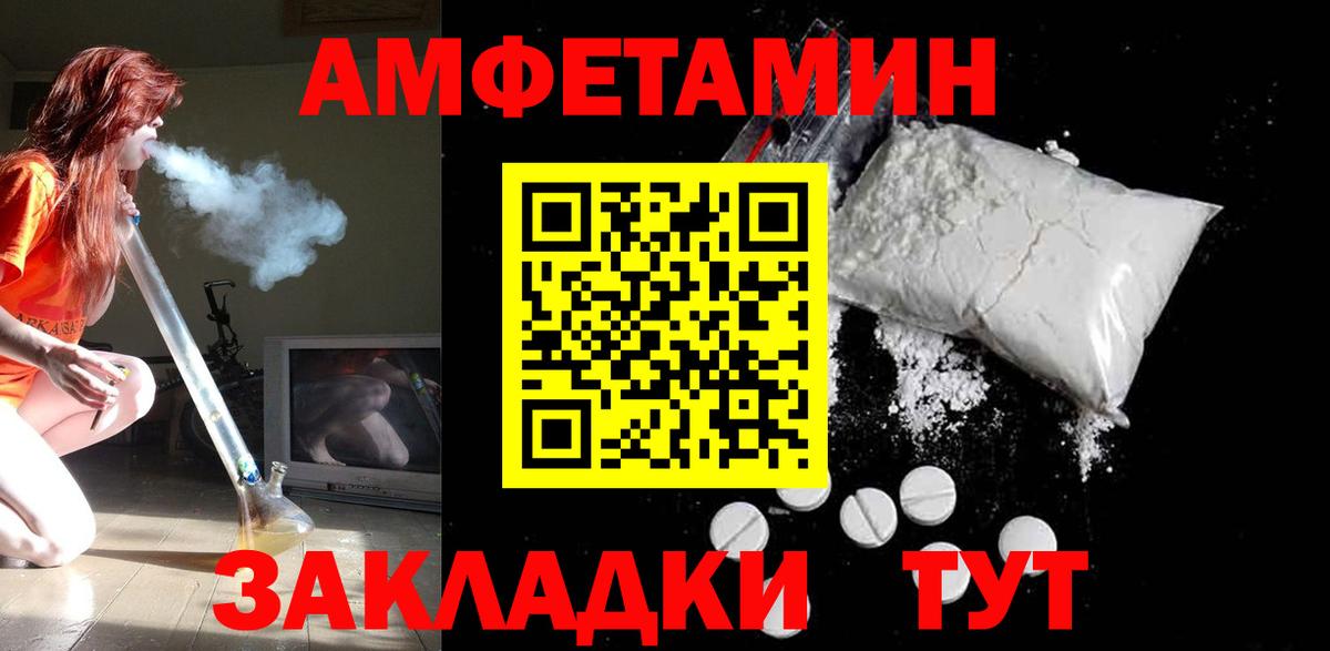 Амфетамин 98% Екатеринбург