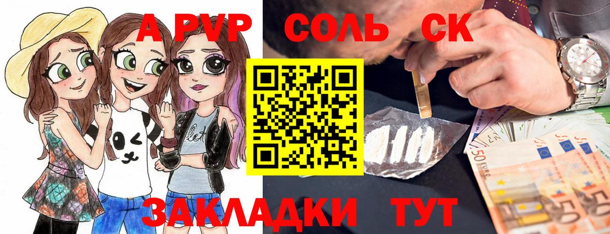 Alfa_PVP СК КРИС  A-PVP Соль  А ПВП крисы CK  A-PVP  Екатеринбург  Вход с VPN 