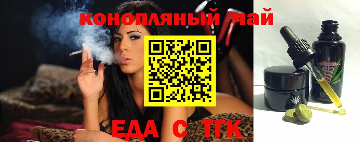 Екатеринбург  Печенье с ТГК марихуана  Вход с VPN 