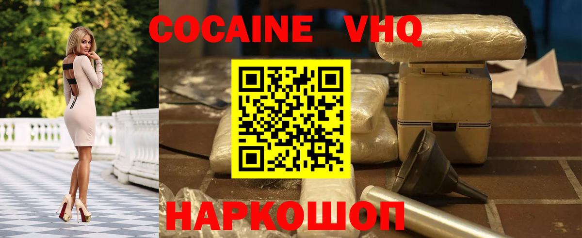 Екатеринбург  Cocaine 97%  Кокаин Боливия  Вход с VPN 