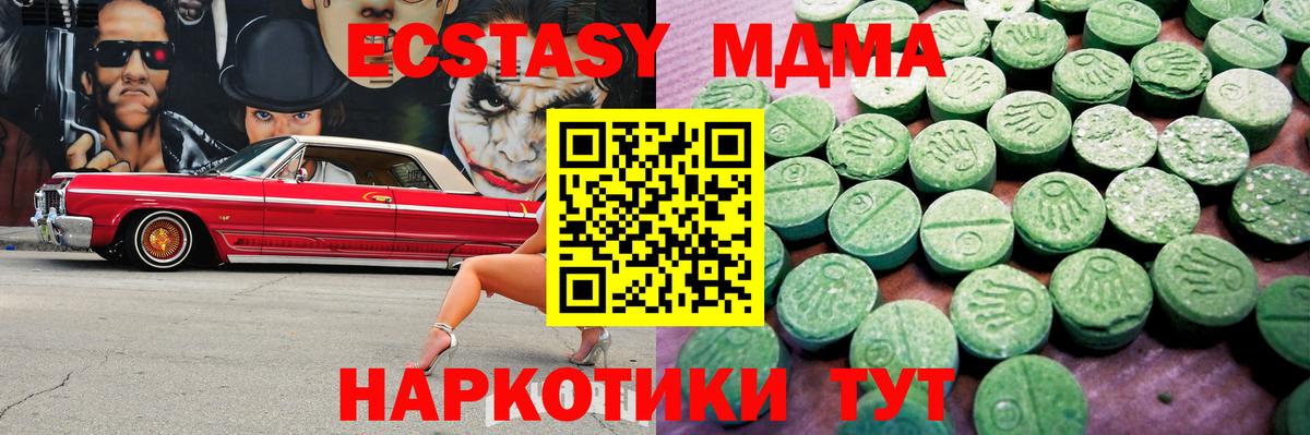 даркнет как зайти  Экстази 280 MDMA  Экстази  Екатеринбург  Вход с VPN  Экстази бентли 