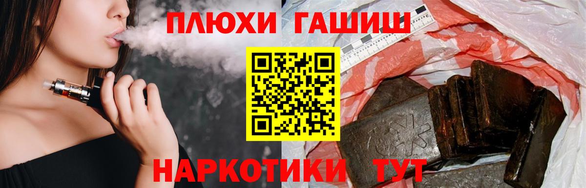 ГАШИШ Cannabis Екатеринбург