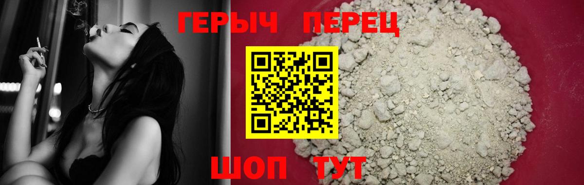 Екатеринбург  Героин хмурый  Вход с VPN 