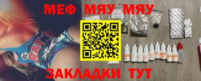 меф Кумертау