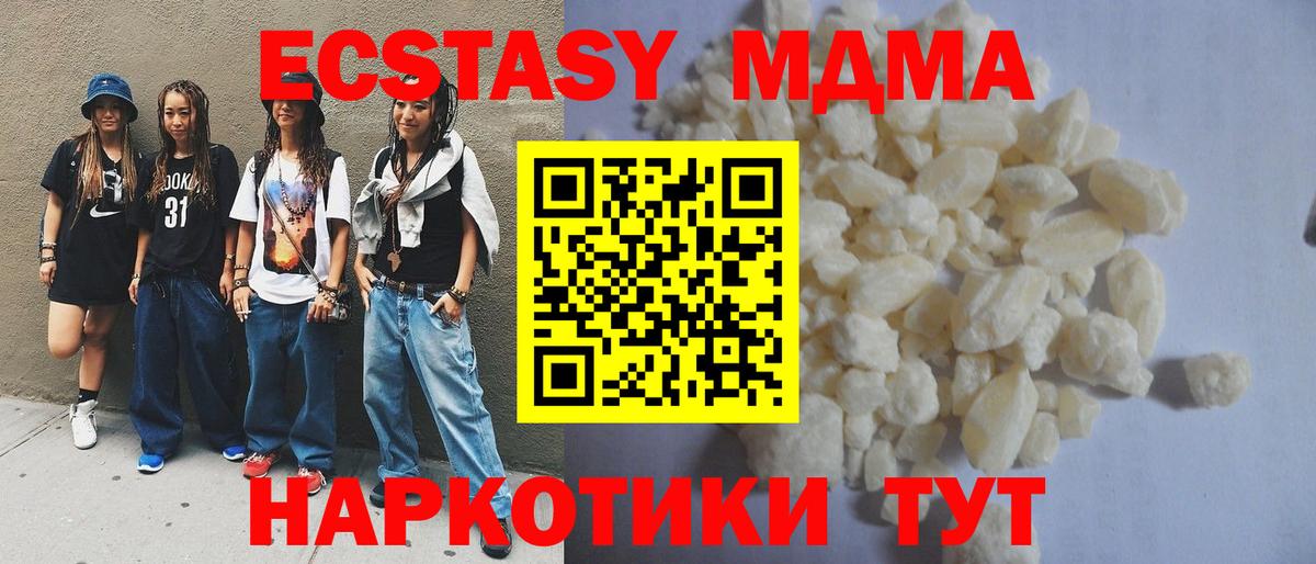 MDMA crystal Екатеринбург