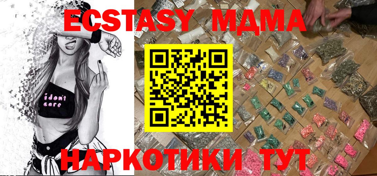 MDMA  Вход с VPN  MDMA кристаллы  Екатеринбург  МДМА crystal 