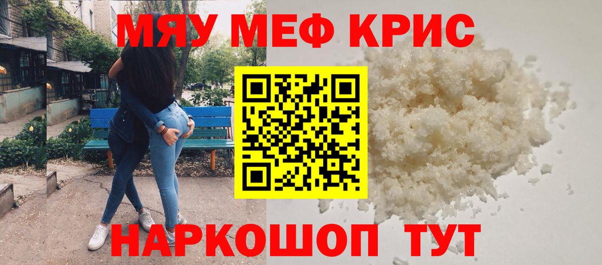 продажа наркотиков  МЯУ-МЯУ  Екатеринбург  Вход с VPN  МЕГА зеркало  МЯУ-МЯУ mephedrone 