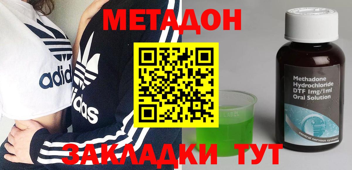МЕТАДОН кристалл Екатеринбург