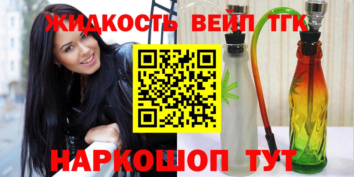 Дистиллят ТГК THC oil Екатеринбург