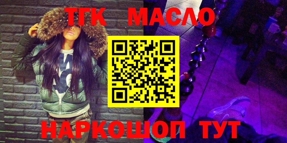 Дистиллят ТГК жижа  Вход с VPN  Екатеринбург  ТГК гашишное масло 