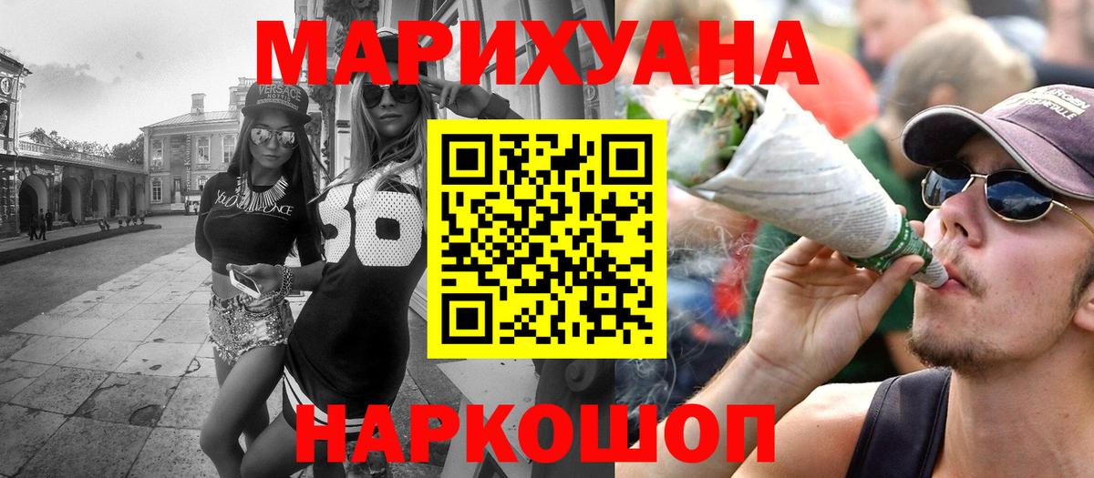 Марихуана конопля Екатеринбург
